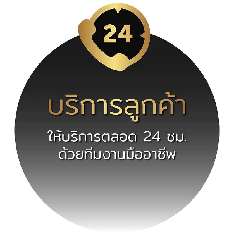 ยู 31 สล็อต บริการลูกค้า